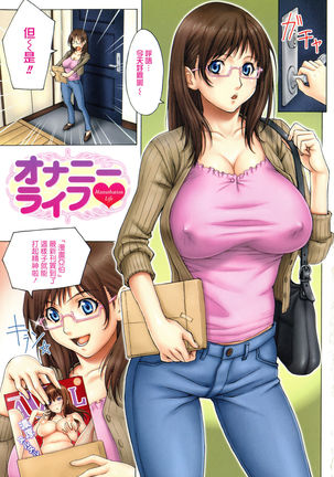 Gokunyuu Gegera Page #93
