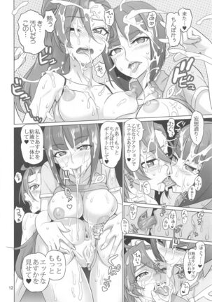 Asuka Senpai Ippatsu Nyuushi Page #11