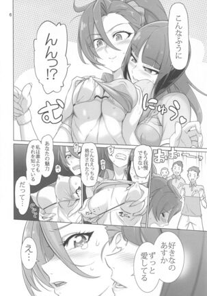 Asuka Senpai Ippatsu Nyuushi Page #5