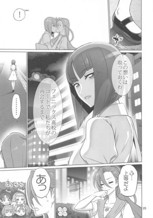 Asuka Senpai Ippatsu Nyuushi Page #24