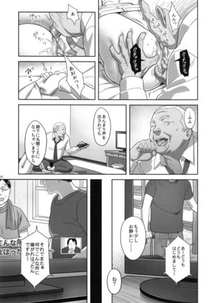 Kaki Hoshuu  Soushuuhen 1~6+ - Page 101