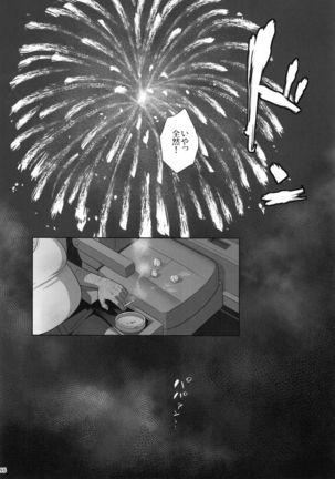 Kaki Hoshuu  Soushuuhen 1~6+ - Page 45