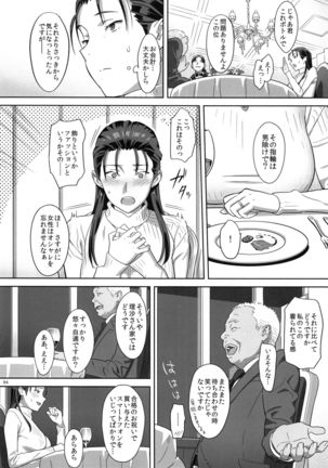 Kaki Hoshuu  Soushuuhen 1~6+ - Page 93