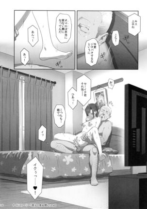 Kaki Hoshuu  Soushuuhen 1~6+ - Page 155