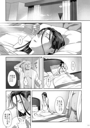 Kaki Hoshuu  Soushuuhen 1~6+ Page #110