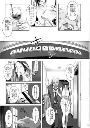 Kaki Hoshuu  Soushuuhen 1~6+ - Page 94