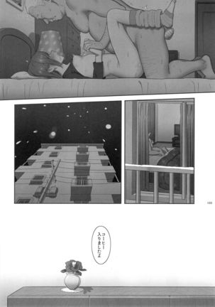 Kaki Hoshuu  Soushuuhen 1~6+ - Page 132