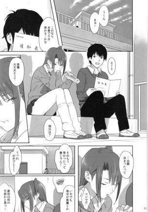 Kaki Hoshuu  Soushuuhen 1~6+ Page #70