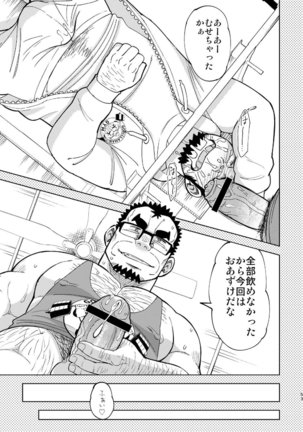 Mousou George Page #53