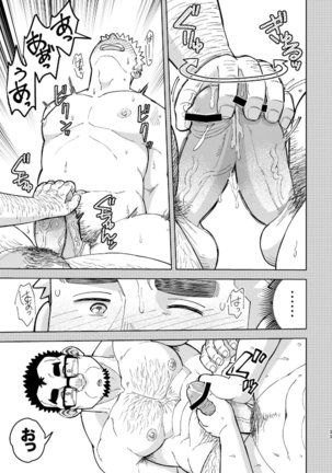 Mousou George Page #33