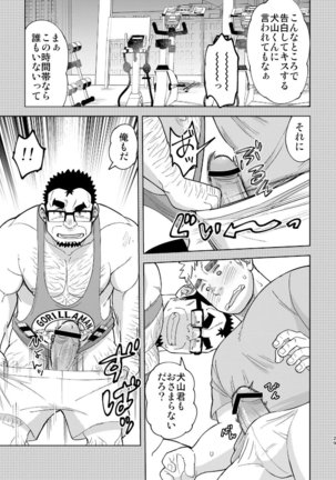 Mousou George Page #29