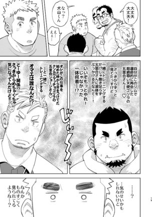 Mousou George Page #19