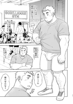 Mousou George