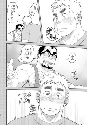 Mousou George Page #30