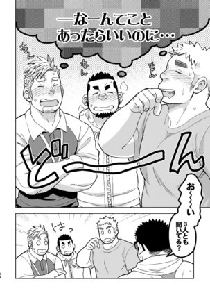 Mousou George Page #54