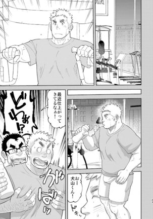 Mousou George Page #23
