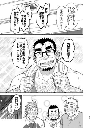 Mousou George Page #55
