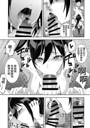 BUNNY‧BUNNY Page #14