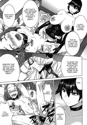 Boku no Aishita Fumika Page #21