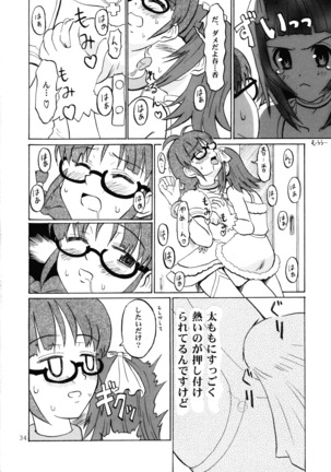 IkuIku Ultimate Page #34