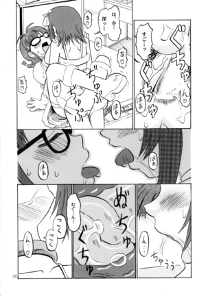 IkuIku Ultimate - Page 38