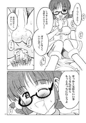 IkuIku Ultimate - Page 42
