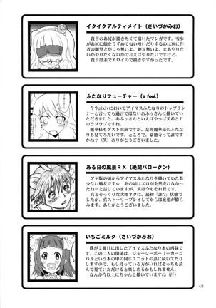 IkuIku Ultimate Page #49