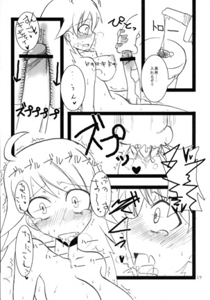 IkuIku Ultimate - Page 19