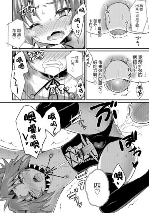 Aigan Pet no Shitsukekata I+II Page #29