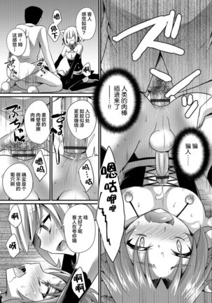 Aigan Pet no Shitsukekata I+II Page #32