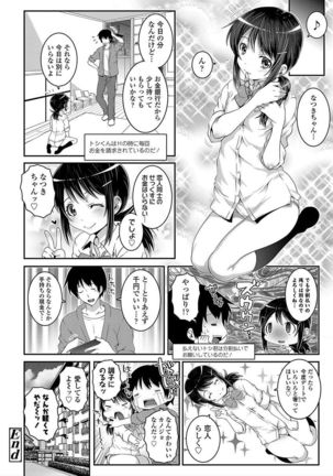 Ecchi no Switch - H-Switch - Page 118