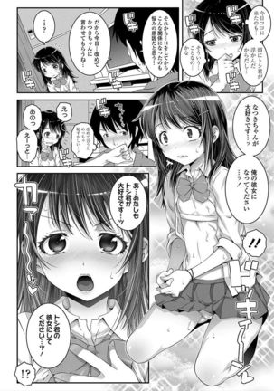 Ecchi no Switch - H-Switch - Page 104