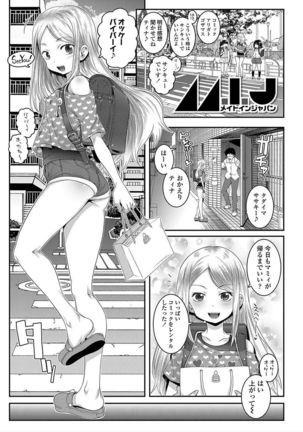 Ecchi no Switch - H-Switch - Page 69