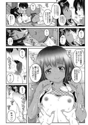 Ecchi no Switch - H-Switch - Page 60