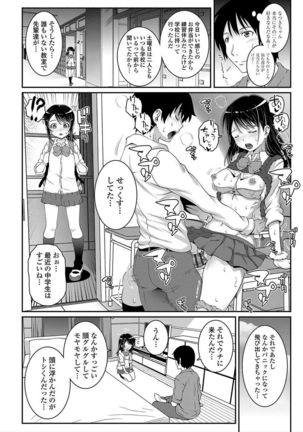 Ecchi no Switch - H-Switch - Page 100