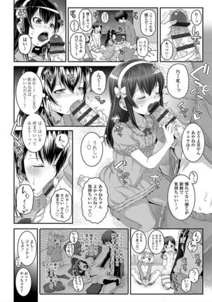 Ecchi no Switch - H-Switch - Page 30