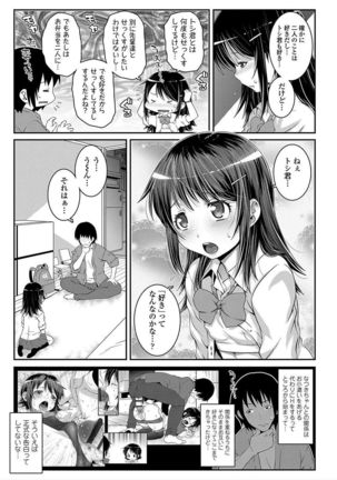 Ecchi no Switch - H-Switch - Page 101