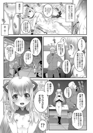 Ecchi no Switch - H-Switch - Page 155