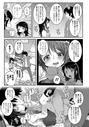 Ecchi no Switch - H-Switch - Page 103