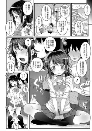 Ecchi no Switch - H-Switch - Page 94