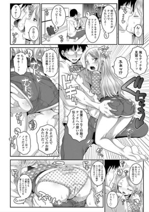 Ecchi no Switch - H-Switch - Page 74