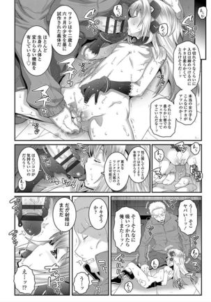 Ecchi no Switch - H-Switch - Page 160