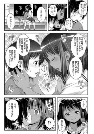 Ecchi no Switch - H-Switch - Page 57