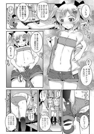 Ecchi no Switch - H-Switch - Page 136