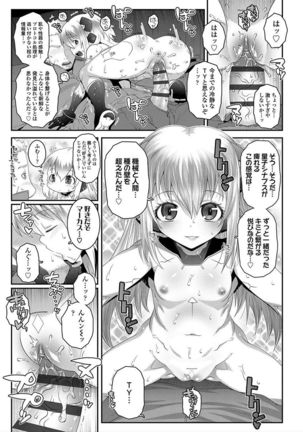 Ecchi no Switch - H-Switch - Page 163