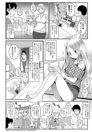 Ecchi no Switch - H-Switch - Page 70