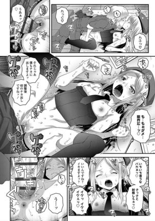 Ecchi no Switch - H-Switch - Page 184