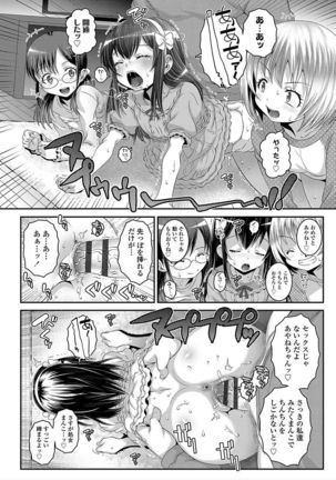 Ecchi no Switch - H-Switch - Page 38