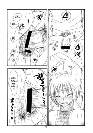 Claymore-More book Page #24
