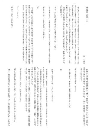 Issunboushi to Ningyohime - Page 21